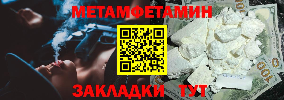Амфетамин  АМФ Розовый  Вход с VPN  Вязьма 