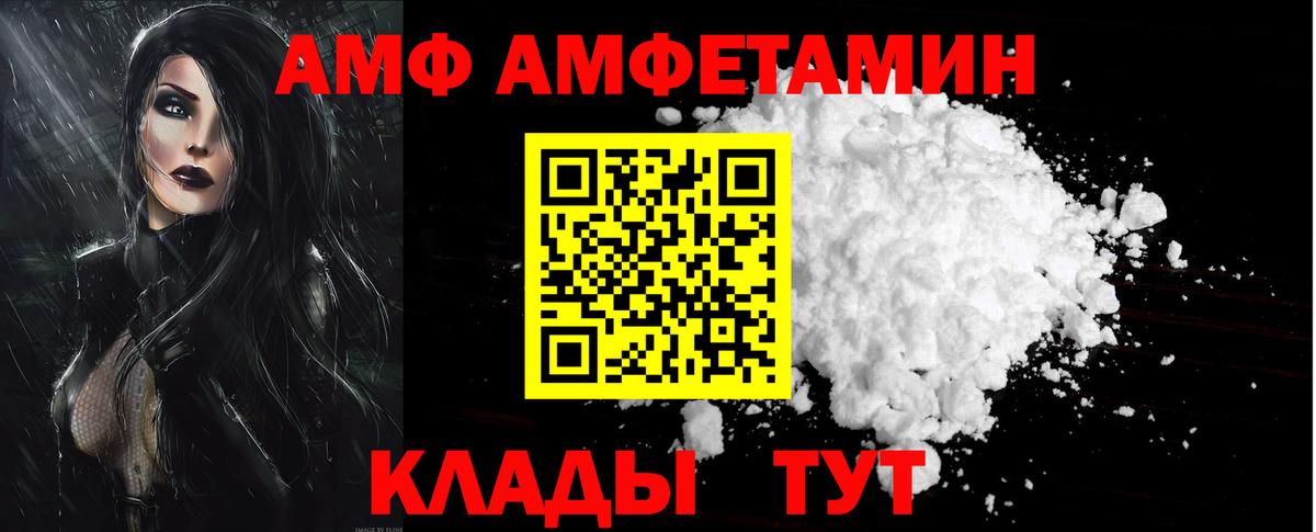 АМФ 97% Вязьма