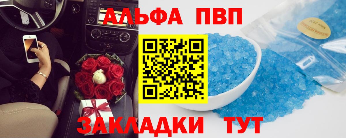 А ПВП Crystall Вязьма