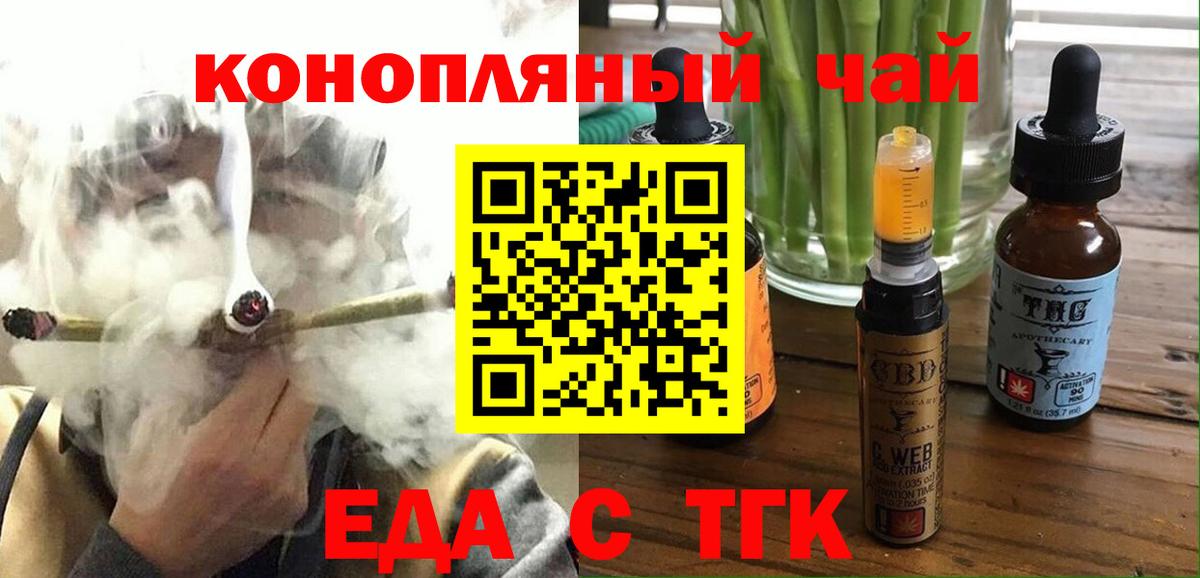 Вязьма  Cannafood марихуана  Вход с VPN 