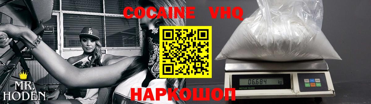 Cocaine Fish Scale  Вход с VPN  Cocaine  Вязьма  Кокаин FishScale 