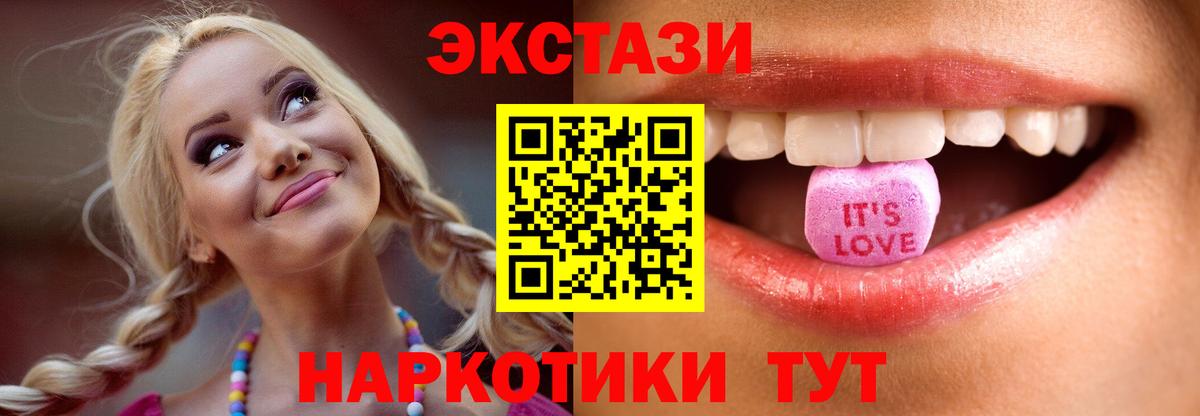Экстази TESLA  Вход с VPN  OMG ТОР  Вязьма  Ecstasy 