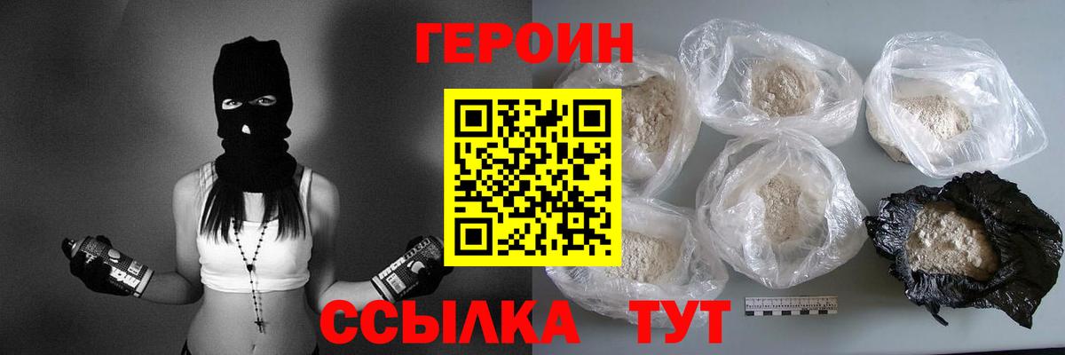 Героин афганец  Вход с VPN  Вязьма 