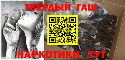 синтетический гашиш Аргун