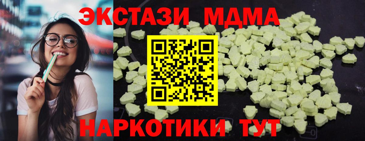 MDMA кристаллы  Вход с VPN  Вязьма  MDMA Molly 