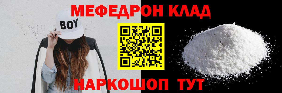 Меф мяу мяу  купить наркотик  Вязьма  Вход с VPN  МЯУ-МЯУ mephedrone 