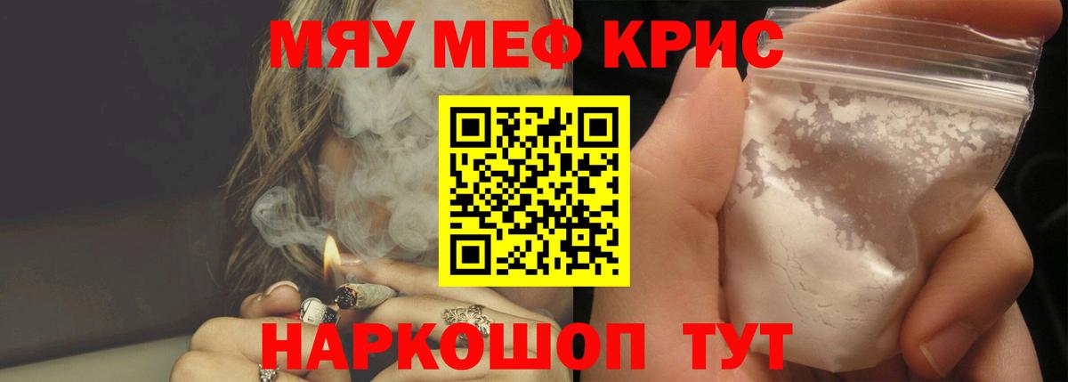 Меф мука Вязьма