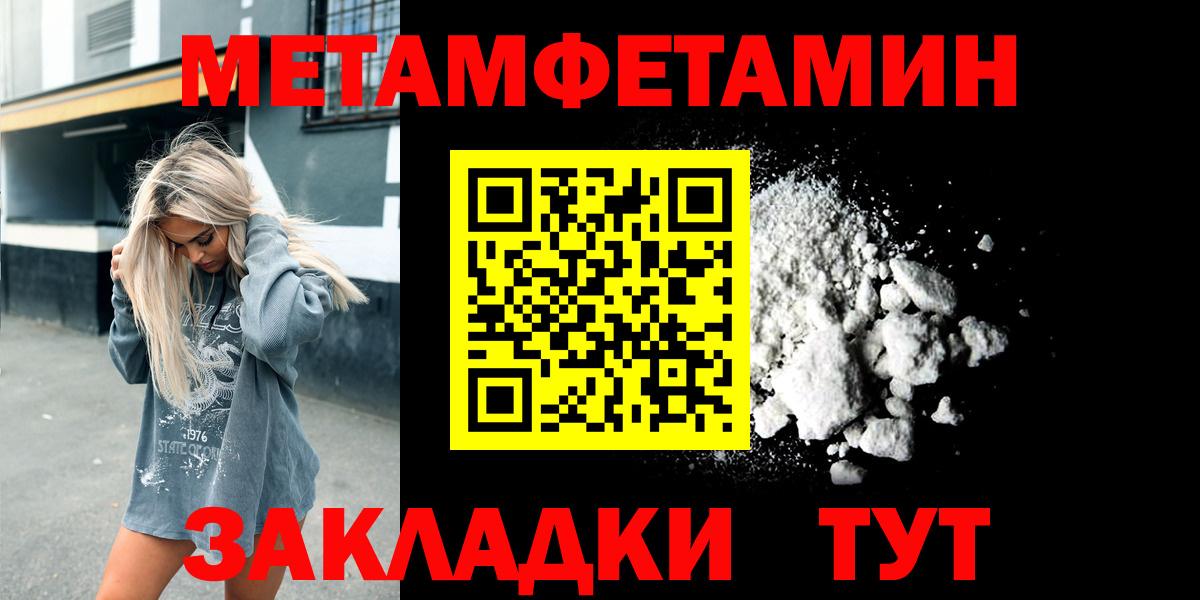 Первитин Methamphetamine Вязьма