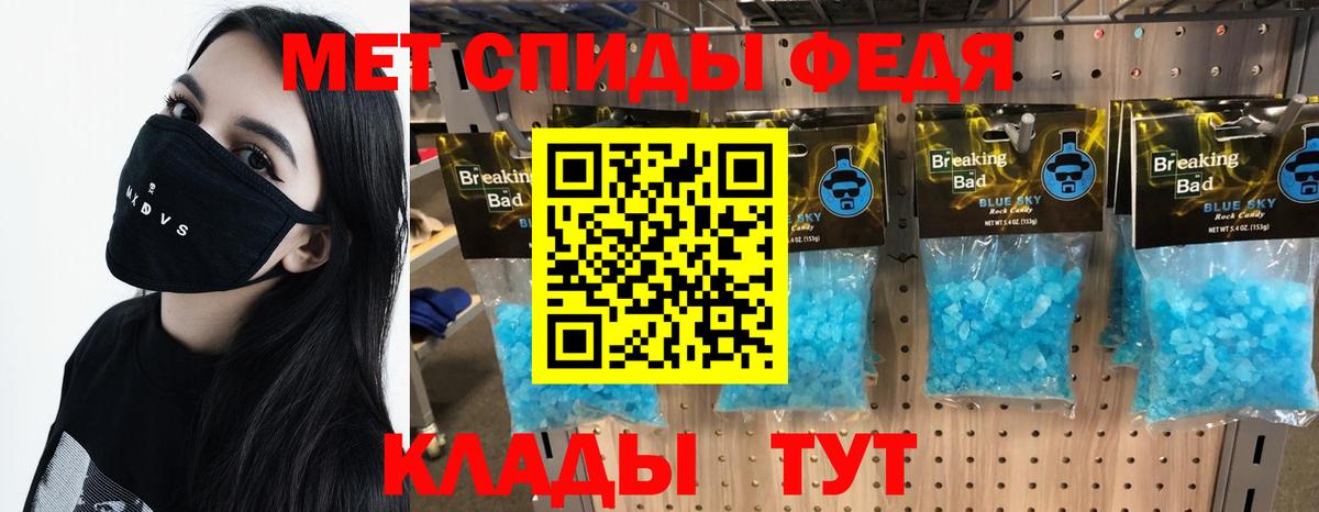 МЕТАМФЕТАМИН Декстрометамфетамин 99.9%  Метамфетамин  Вход с VPN  Вязьма  МЕТАМФЕТАМИН Декстрометамфетамин 99.9% 
