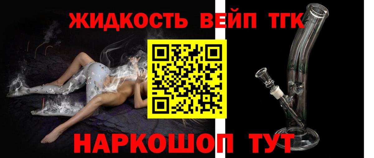 Дистиллят ТГК вейп Вязьма