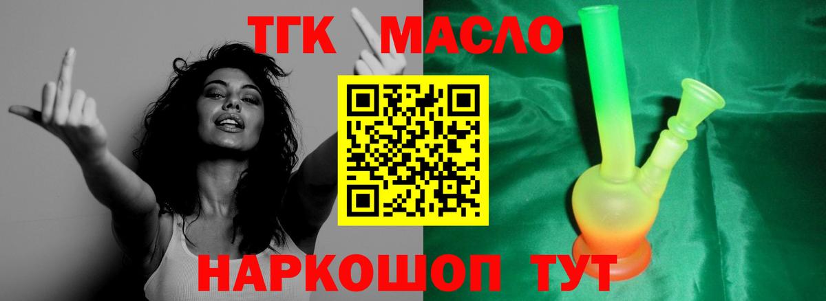 Вязьма  Дистиллят ТГК жижа  Вход с VPN 
